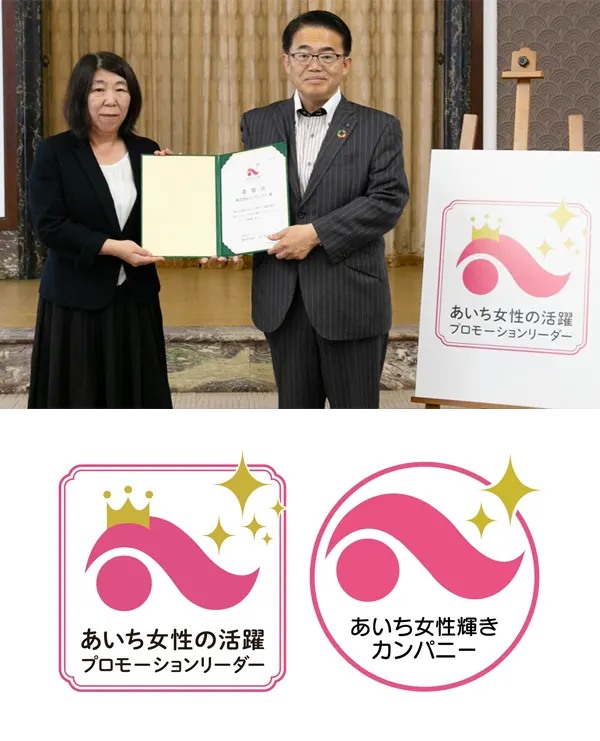 あいち女性の活躍プロモーションリーダー_委嘱式の写真