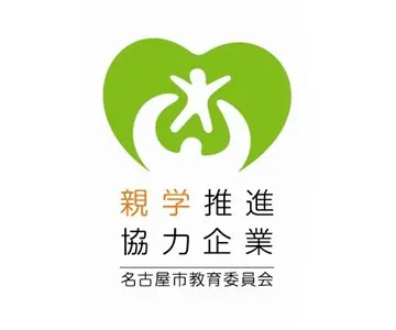 親学推進協力企業制度
