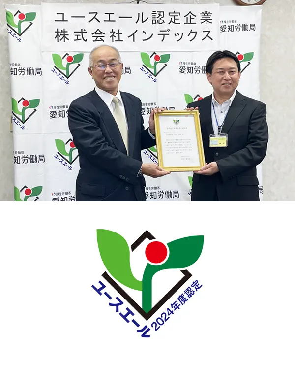ユースエール認定企業_認定書授与式の写真