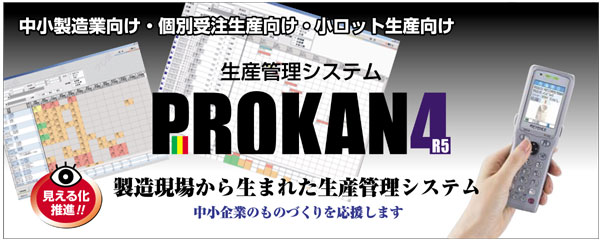 YǗVXe@PROKAN(v)@ƌEʎ󒍐YEbgY